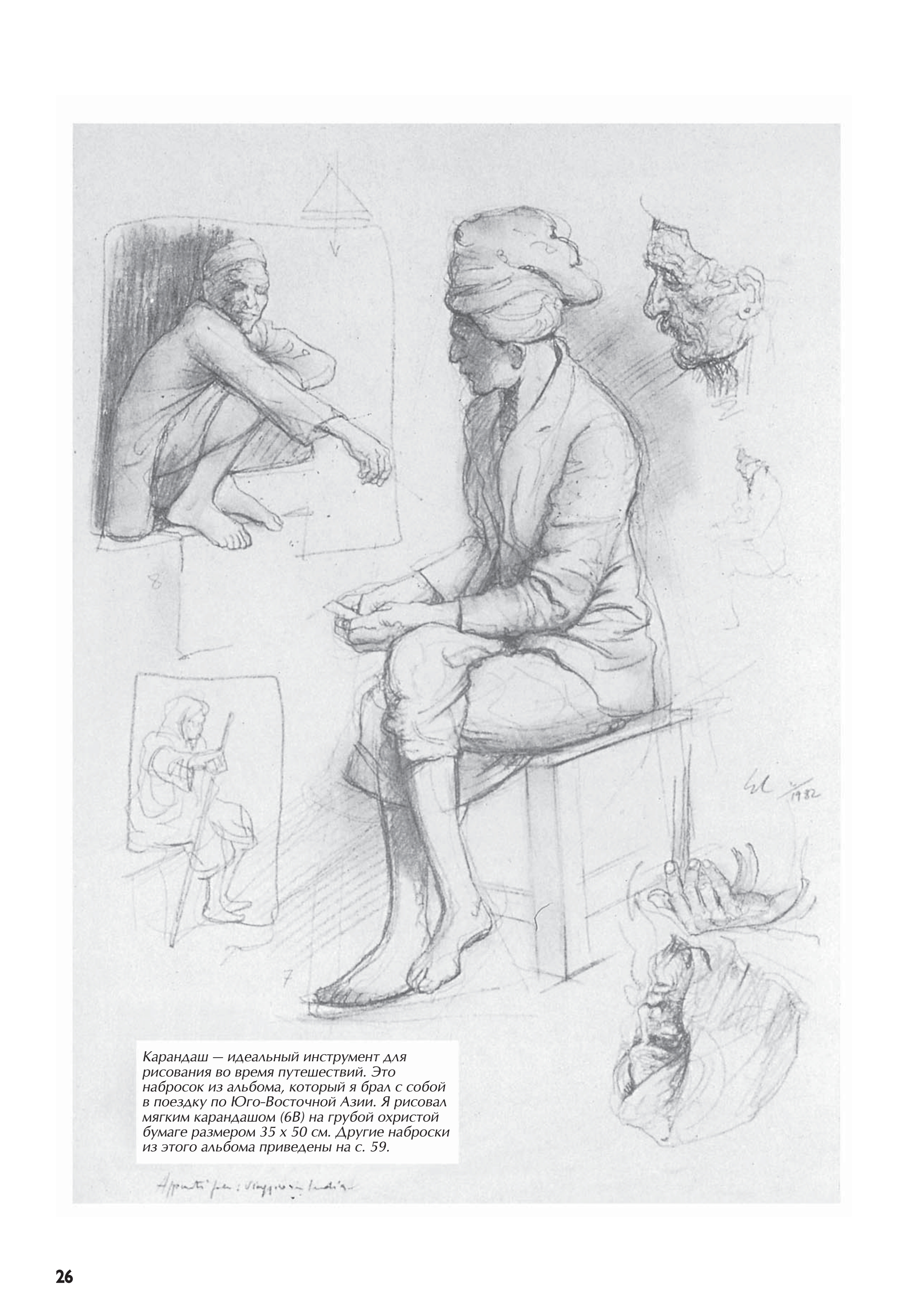 آموزش نقاشی طراحی سیاه قلم شهرری